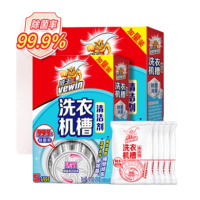 ARTISTS 洗衣机槽清洗剂滚筒式直筒式洗衣机污渍消毒杀菌除垢神器10包