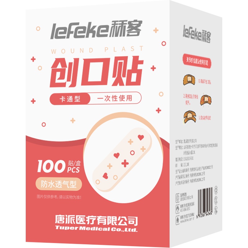 秝客创口贴(器械)卡通型创口贴(100片)少女可爱儿童防水迷你创可贴透气家用弹性防磨脚止血贴