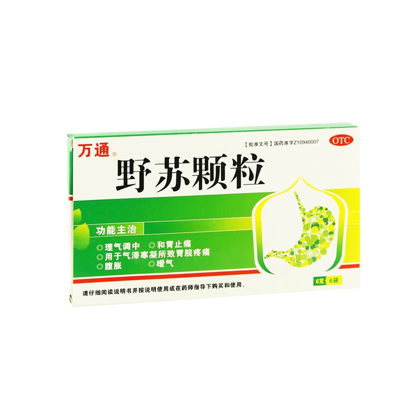 万通 野苏颗粒 6克*6袋 理气调中 和胃止痛 腹胀