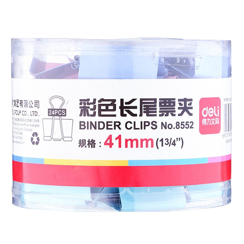 得力8552 彩色长尾夹 41CM大号燕尾夹 铁票夹 票据金属铁夹