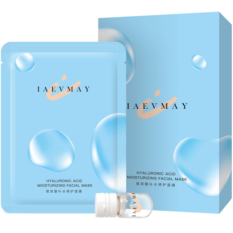 IAEVMAY艾薇伊谜补水修护面膜 安瓶精华面膜玻尿酸补水保湿面膜贴男女士通用礼盒5片+5安瓶/盒