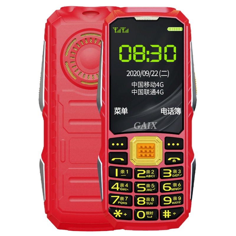 关爱心R9 红色老人机超长待机直板老人手机大屏大字大声电信老年手机正品学生机