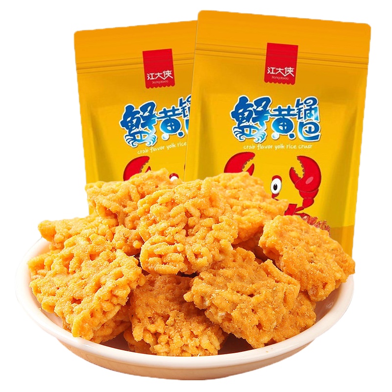 江大侠网红蟹香蛋黄锅巴休闲零食小吃海鲜锅巴糯米脆锅巴128g/袋办公室零食