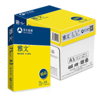 雅文 复印纸 75G A3 500张/包 4包/箱 一箱装