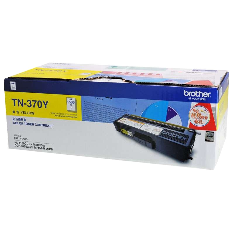 兄弟TN370Y粉盒 黄色