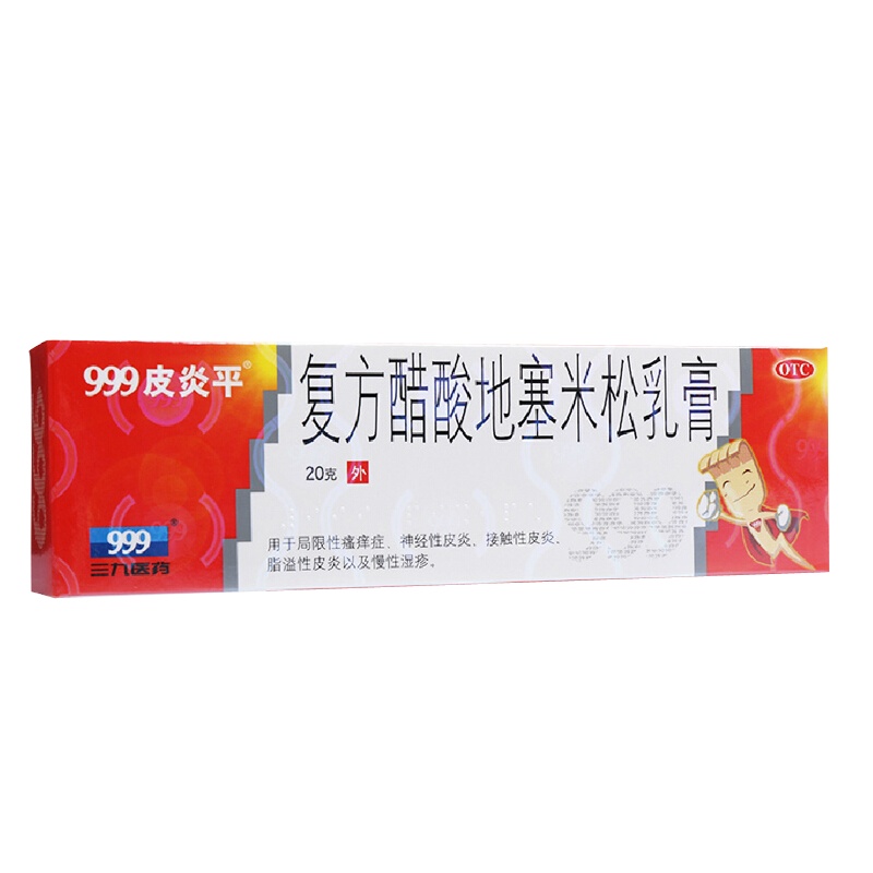 999皮炎平复方醋酸地塞米松乳膏20g 用于局限性瘙痒症,神经性皮炎,接触性皮炎,脂溢性皮炎以及慢性湿疹。外用皮肤科用药