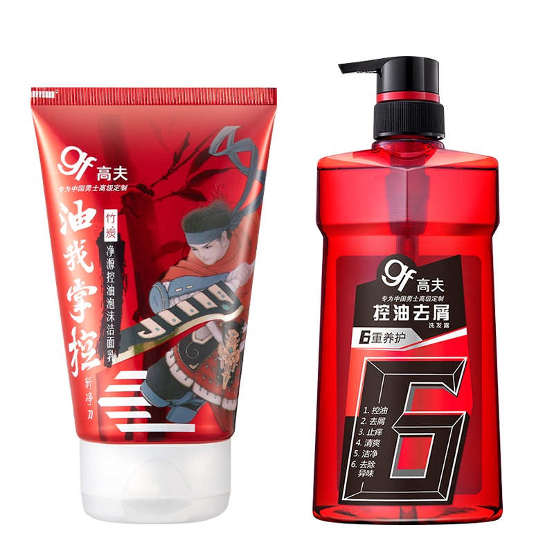 男士洗护套装 GF高夫男士洗面奶套装护肤品洗发水竹炭控油泡沫洁面乳去屑洗发露适合油性皮肤所有发质使用