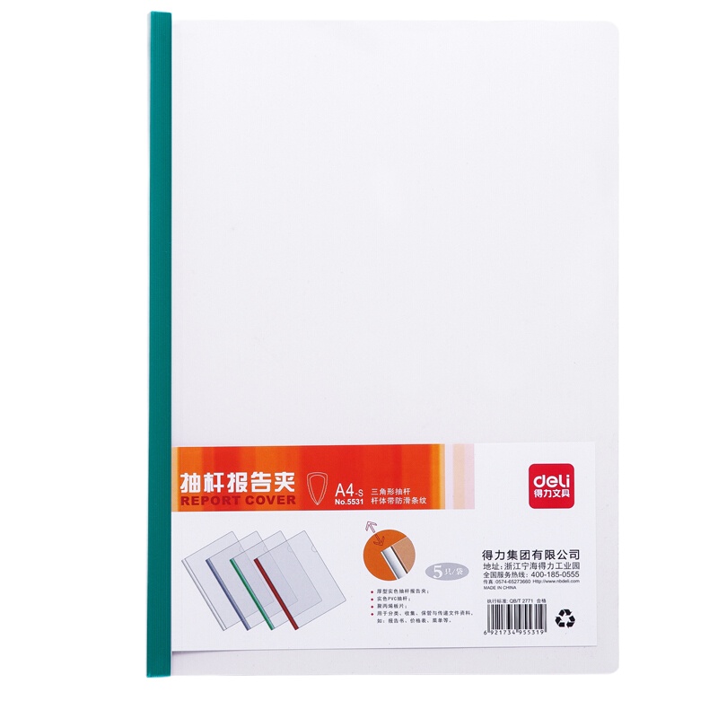 得力(deli) 5531抽杆夹 (白) (5只/包)