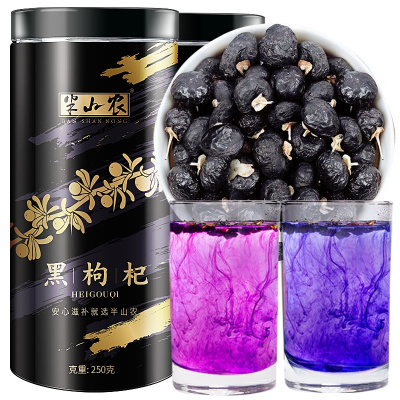 半山农 黑枸杞 青海柴达木 黑枸杞子黑果枸杞 养生茶饮滋补品250g*2