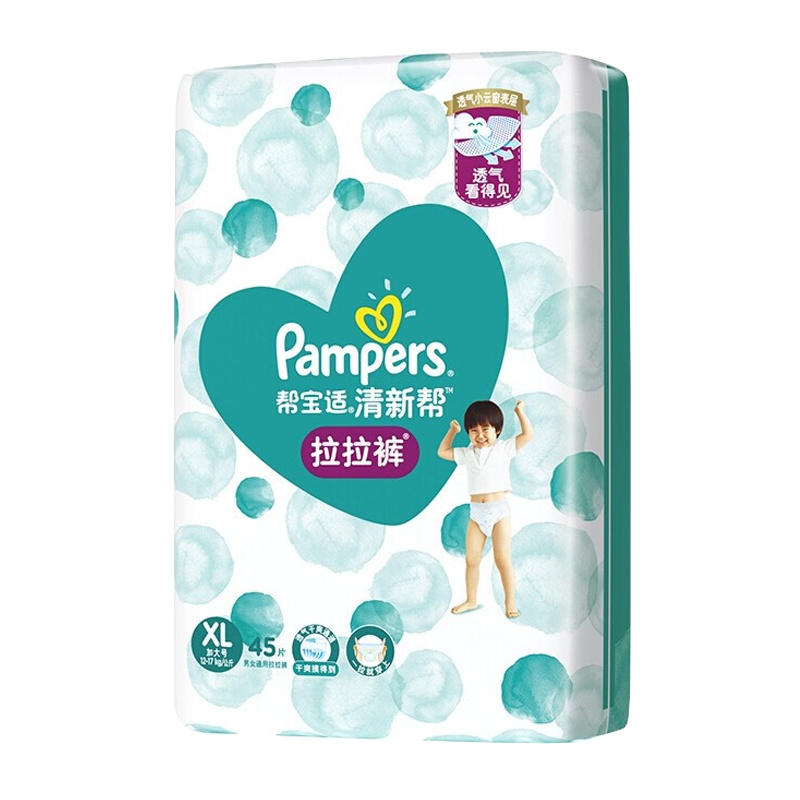 帮宝适(Pampers)清新帮婴幼儿拉拉裤XL45片(12-17kg)加大码 男女宝宝通用尿不湿 超薄干爽透气