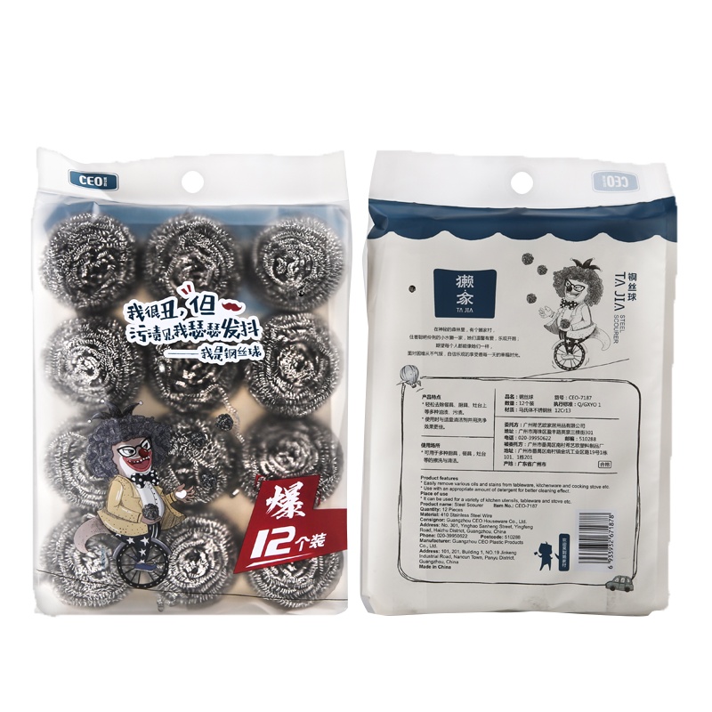 希艺欧金属钢丝球清洁刷清洁球厨房家用洗碗12个/包