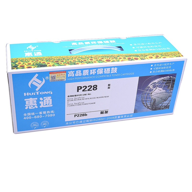 惠通 P228硒鼓 适应施乐XEROX P228DB P268 M268 CT202331