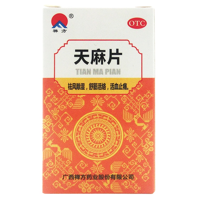 禅方 天麻片 100片/瓶 祛风除湿 舒筋活络 活血止痛 手足麻木 