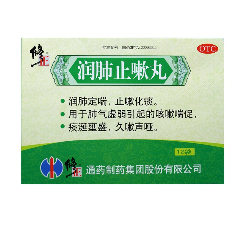 修正 润肺止嗽丸 8g*12袋 润肺定喘,止嗽化痰。用于肺气虚弱引起的咳嗽喘促,痰涎壅盛,久嗽声哑。
