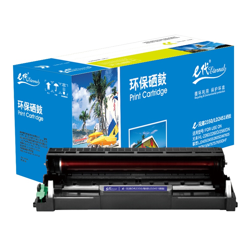 e代经典e-DR2350/LD2451硒鼓黑色 适用兄弟2560DN 2260 7180DN 7080D