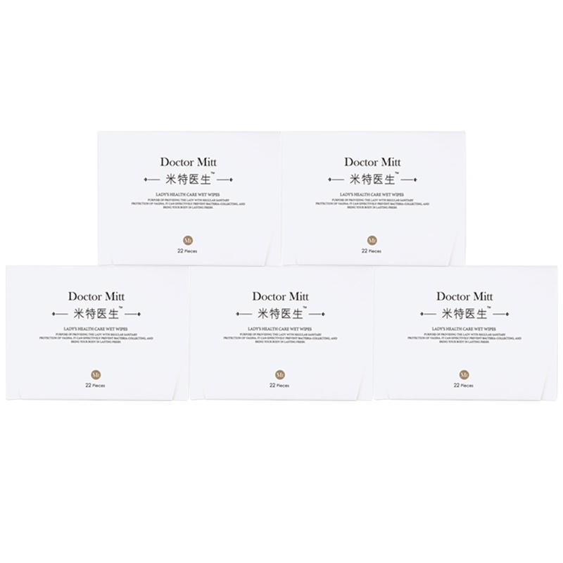 [闪电发货]米特医生女性私处护理湿巾22片*5盒单片便携装温和抑菌卫生护理湿巾成人生理期房事女士湿巾私处擦拭免洗清洁湿巾