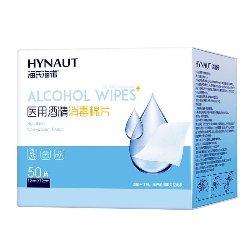 酒精湿巾 TA0033 杀菌消毒便携式随身单独小包装一次性棉片50片/盒(单位:盒)