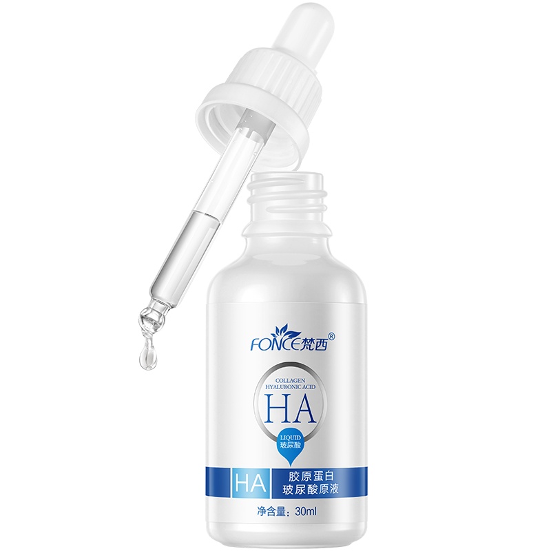 梵西胶原蛋白玻尿酸原液精华液涂抹式保湿补水控油滋润安瓶定妆液