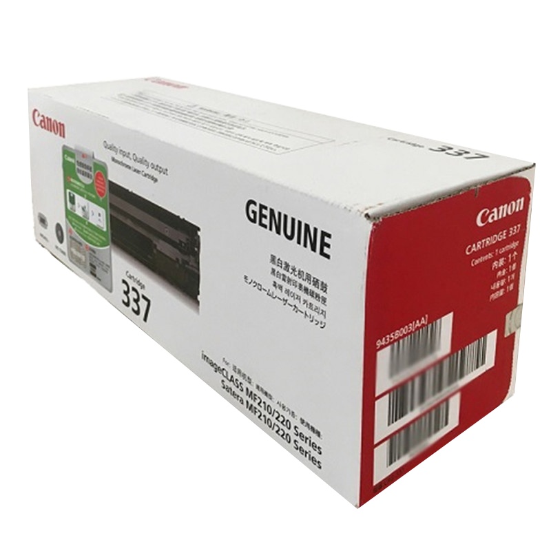 佳能(Canon)CRG337黑色硒鼓适用LBP151DW MF226dn/229dw/243d 黑色