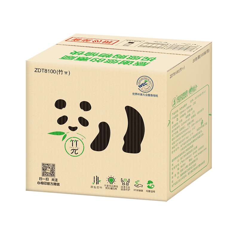 心相印竹派竹π系列本色纸抽纸100抽20包(整箱售卖)