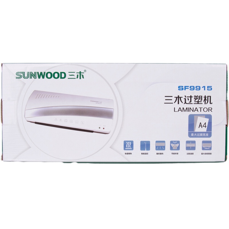 三木(SUNWOOD)SF9915 A4 速热精准塑封机/封装机/过塑机/过胶机（冷热裱、轻松退膜、一机两用）