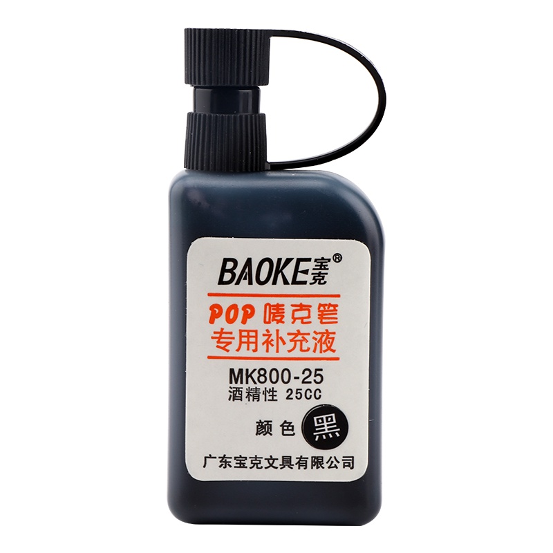 宝克(baoke) POP-25补充液马克笔水唛克笔填充液广告笔专用补充液彩色25cc MK800-25