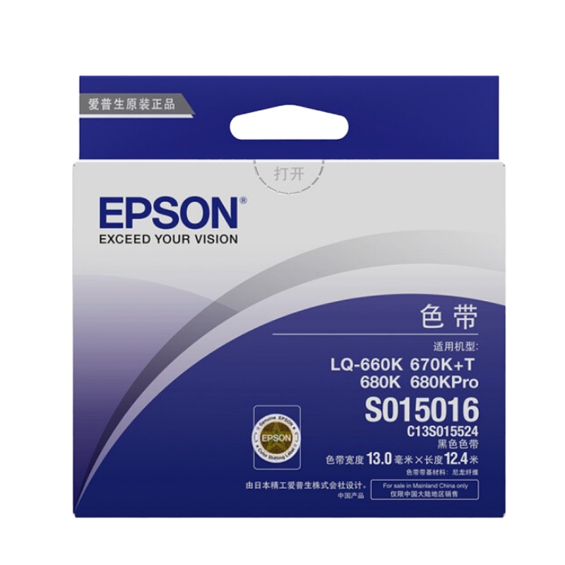 爱普生（Epson）S015016黑色色带 色带框 适用LQ-680K /670K+T/660k/680KPro