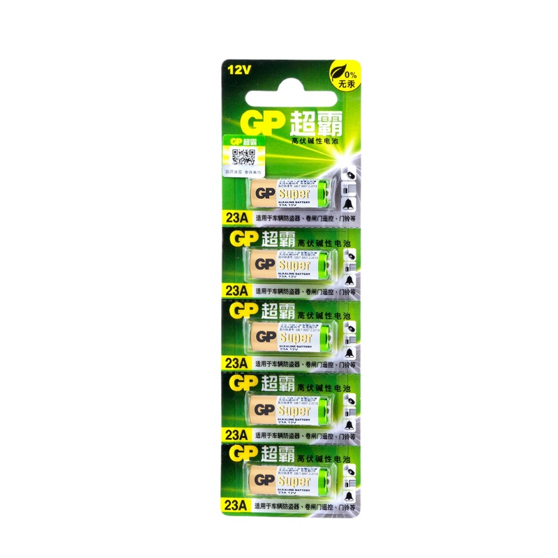 超霸GP23A 碱性电池12V高伏5粒装