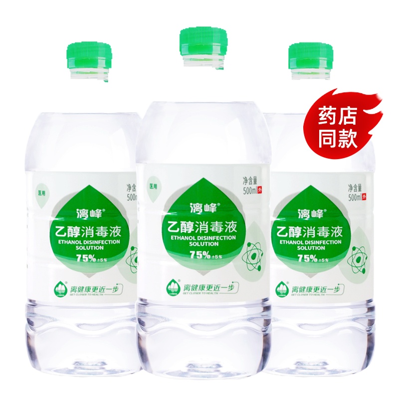 漓峰 75%医用酒精 500ml
