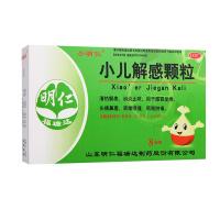 【3盒装】儿童止咳感冒药明仁小儿解感颗粒2g*8袋/盒鼻塞咽喉肿痛咳嗽冲剂
