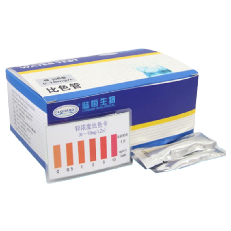 陆恒生物锌比色管