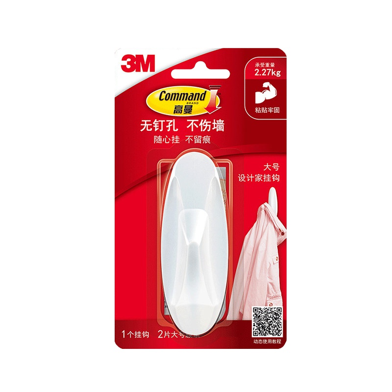 3M高曼设计家系列无痕挂钩 强力粘钩免打孔不伤墙大号可承2.27KG