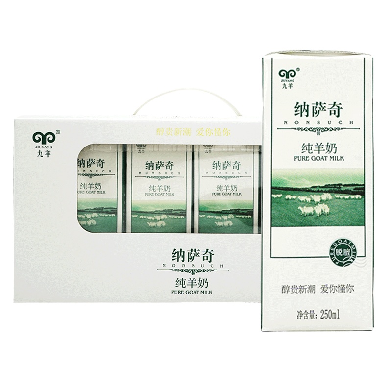 九羊(JIUYANG) 九羊纳萨奇纯羊奶250ml*12盒 九羊怡商专卖店