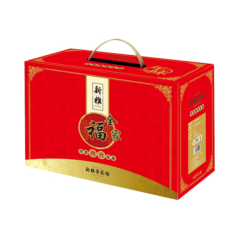 新雅 全家福冷菜熟食年夜饭礼盒提货券288型(仅限上海地区提货)