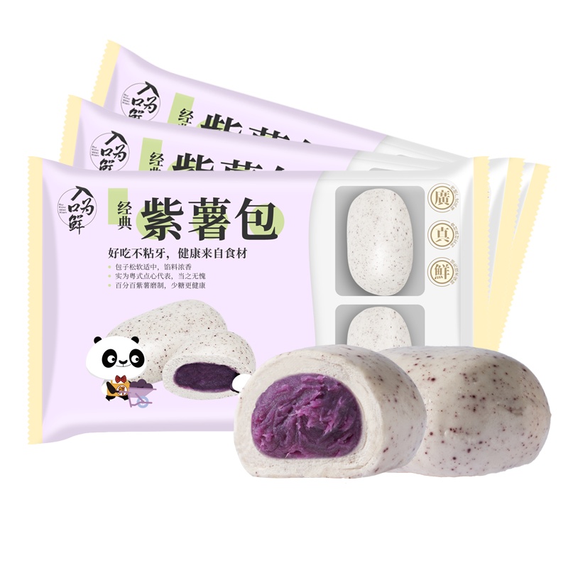 入口为鲜早茶点心无糖紫薯包子速冻面点加热即食早餐速食240g/袋*3袋