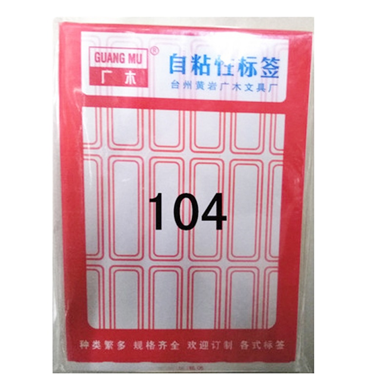广木 标签纸 蓝色 104