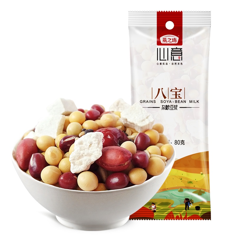 [10包装]燕之坊黑芝麻燕麦黄豆赤豆八宝豆浆五谷杂粮豆浆原料营养早餐食品