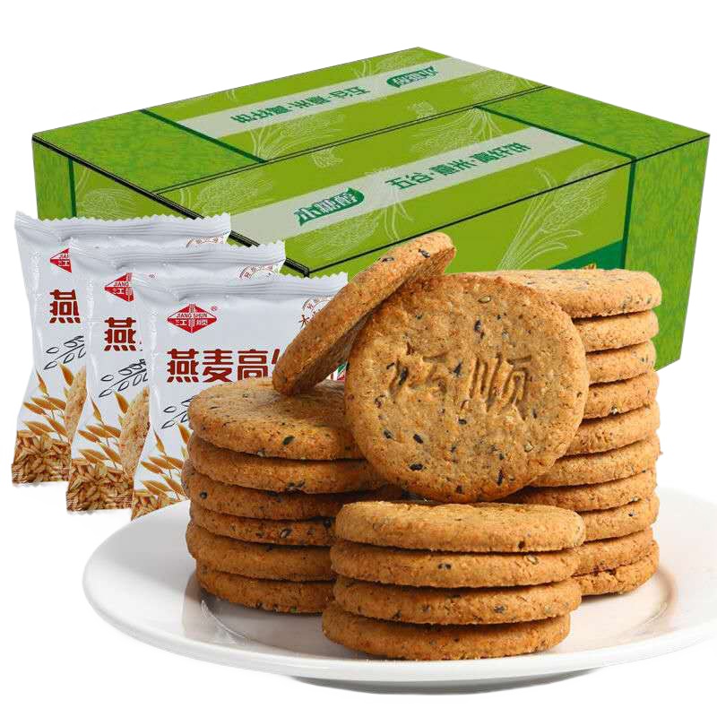 [22包约560g]江顺木糖醇红豆薏仁五谷杂粮燕麦高纤粗粮饼干代餐散装整箱零食口味随机发不指定