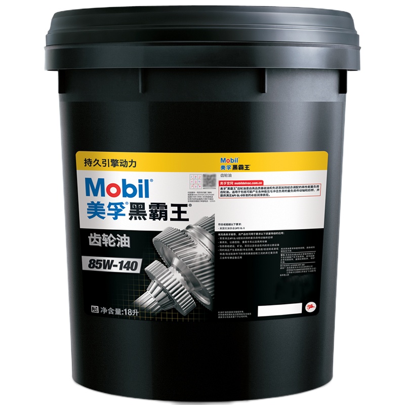 Mobil 85W-140 黑霸王齿轮油 85W-140GL-5级18L