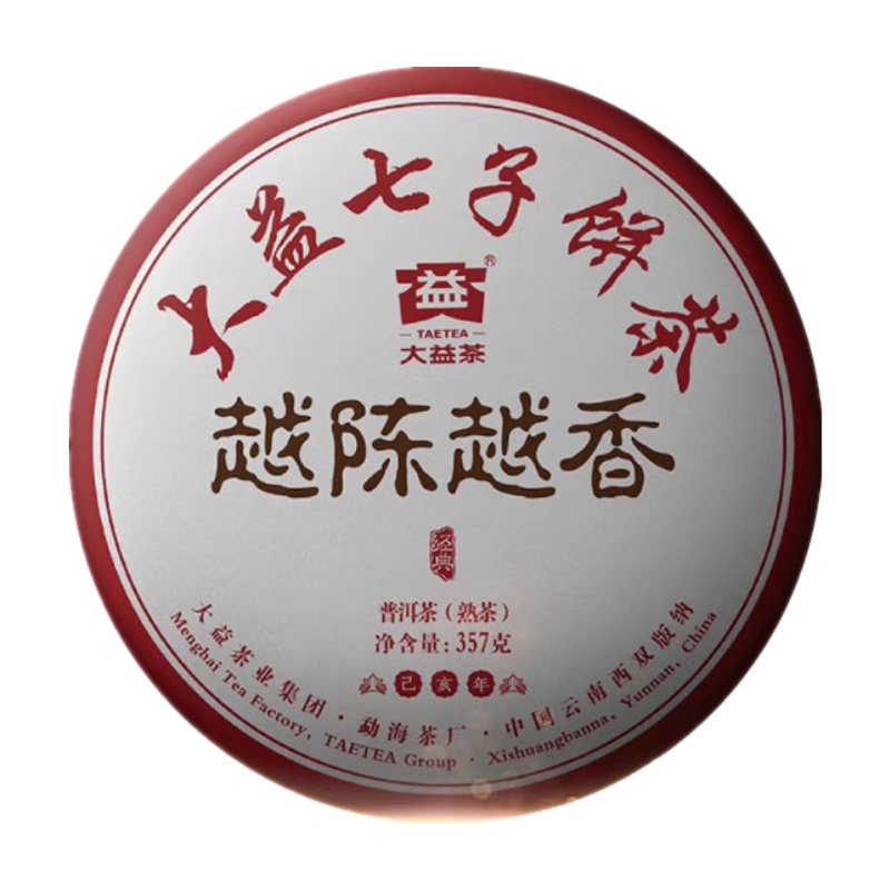 大益 越陈越香 熟茶(1901批次)普洱茶熟茶2019年七子饼茶357g云南茶叶熟普茶饼