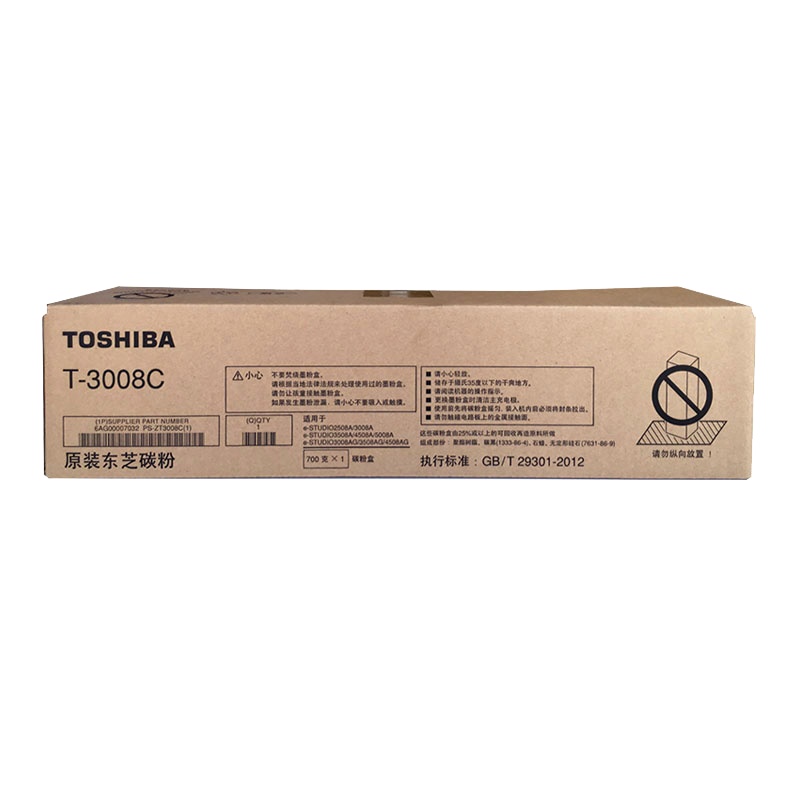 东芝(TOSHIBA)T-3008C原装碳粉 黑色墨粉适用2508A/3008A/3508A/4508A/5008A