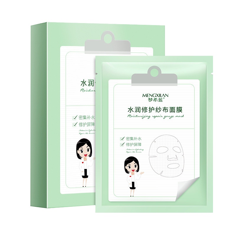 梦希蓝水润修护纱布面膜盒装补水嫩肤舒缓保湿精华护肤品