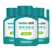 秝客(lefeke)消毒护理(消)碘伏棉球30粒3瓶装一次性碘伏消毒液酒棉球家用皮肤棉球新生婴儿肚脐杀菌消毒棉签