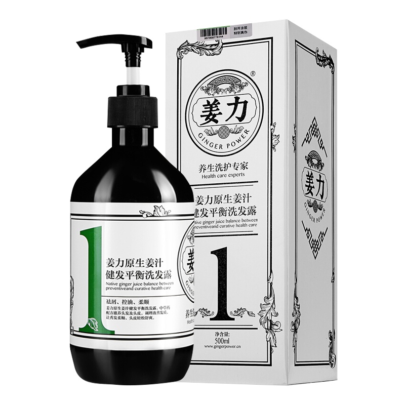 姜力洗发水控油去屑清洁保养健发柔顺无硅油生姜洗护套装