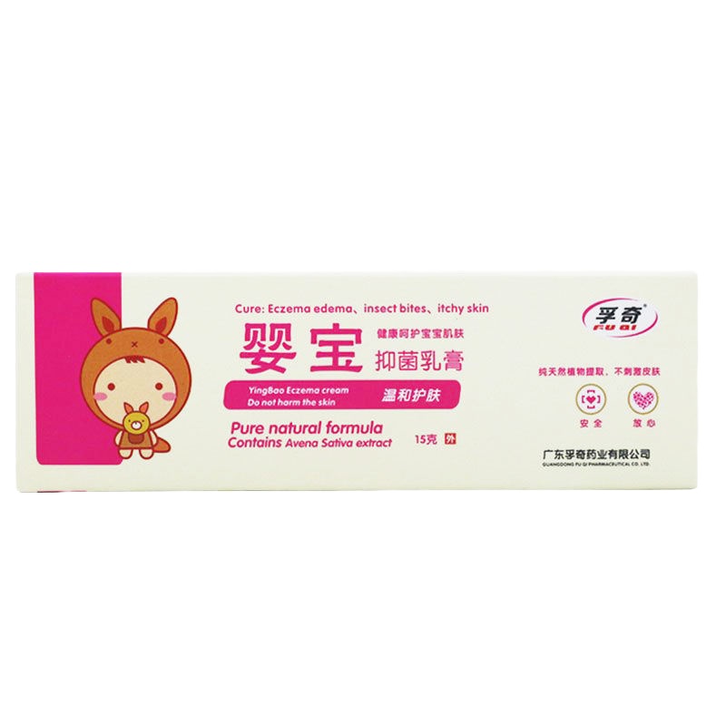 孚奇婴宝抑菌乳膏15g*1支/盒儿童婴儿肌肤呵护温和肌肤涂抹患处