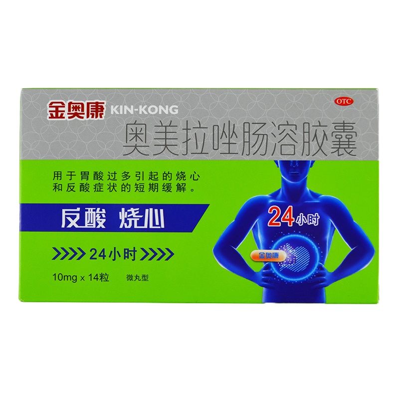 ]金奥康奥美拉唑肠溶胶囊14粒