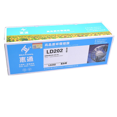 惠通LD202硒鼓 (适用联想 S2002 2003W M2041 F2072