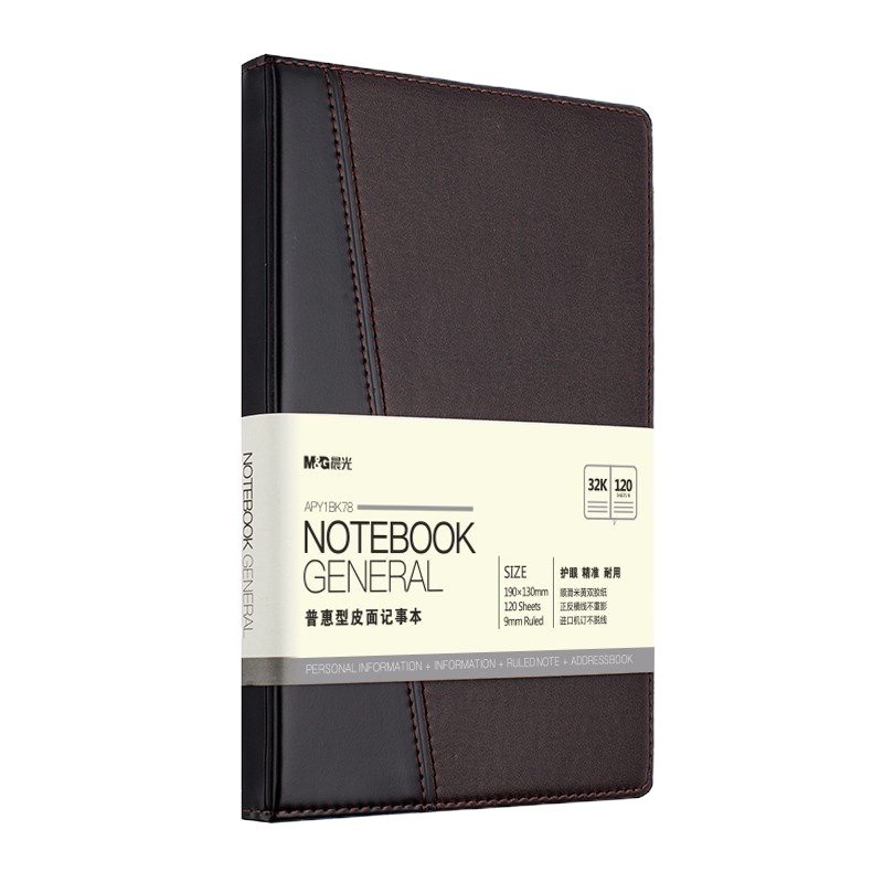 晨光(M&G) 普惠型皮面记事本32K120页APY1BK78(单位:本)