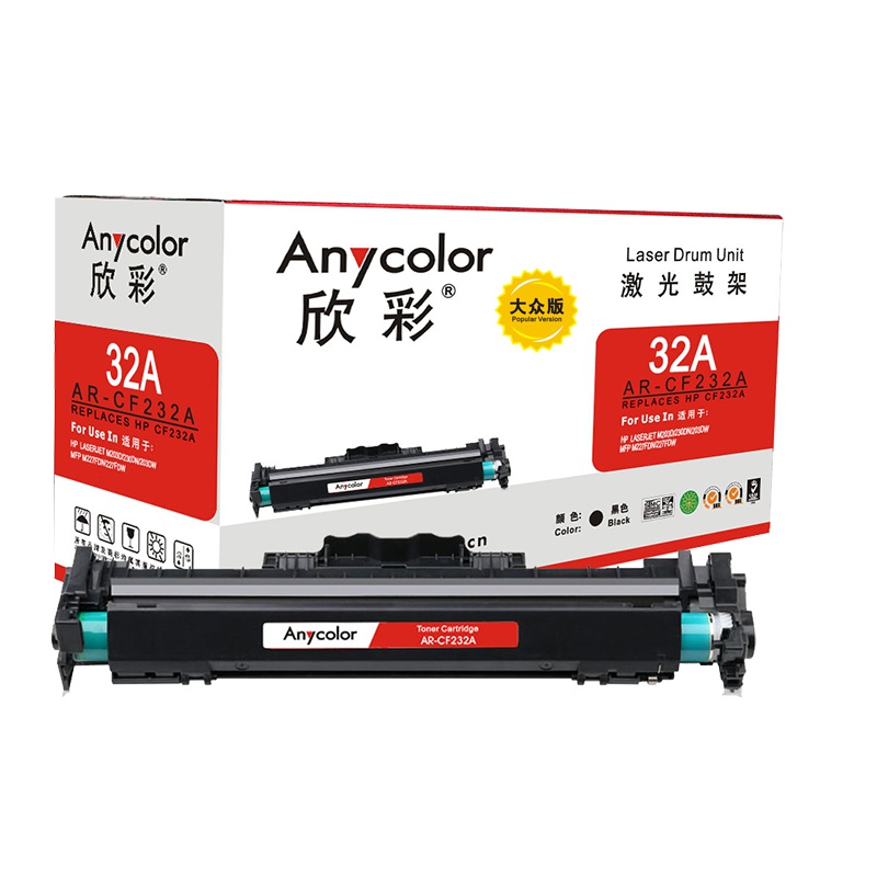 欣彩(Anycolor)AR-CF232A鼓架 大众版 hp32A 带芯片 适用惠普M203d dn M227fdn