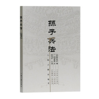 天星《孙子兵法 》